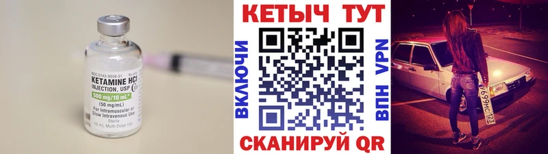 Кетамин ketamine  Купить закладки  Лаишево 